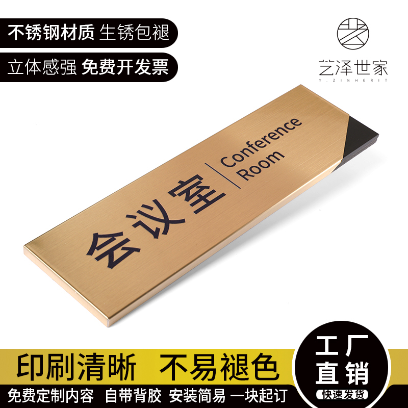 办公室门牌定制总经理室科室牌不锈钢标识牌公司部门牌提示牌创意