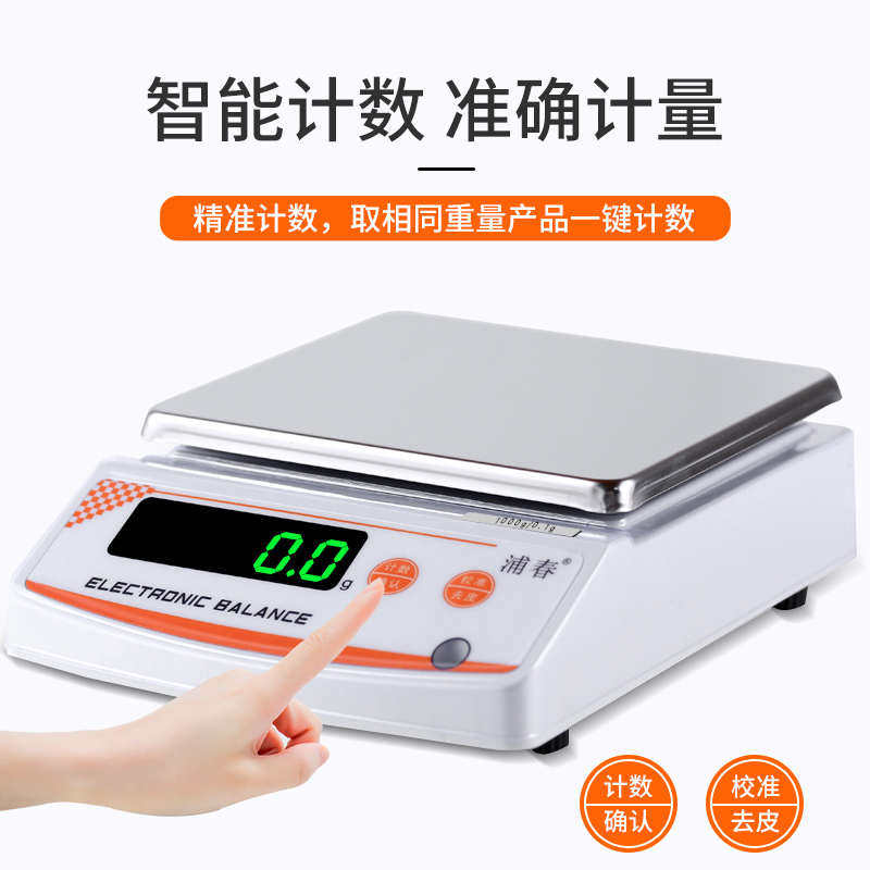 浦春01精准电子天平秤珠宝高精度称电子秤秤台秤实验室厨房克001g