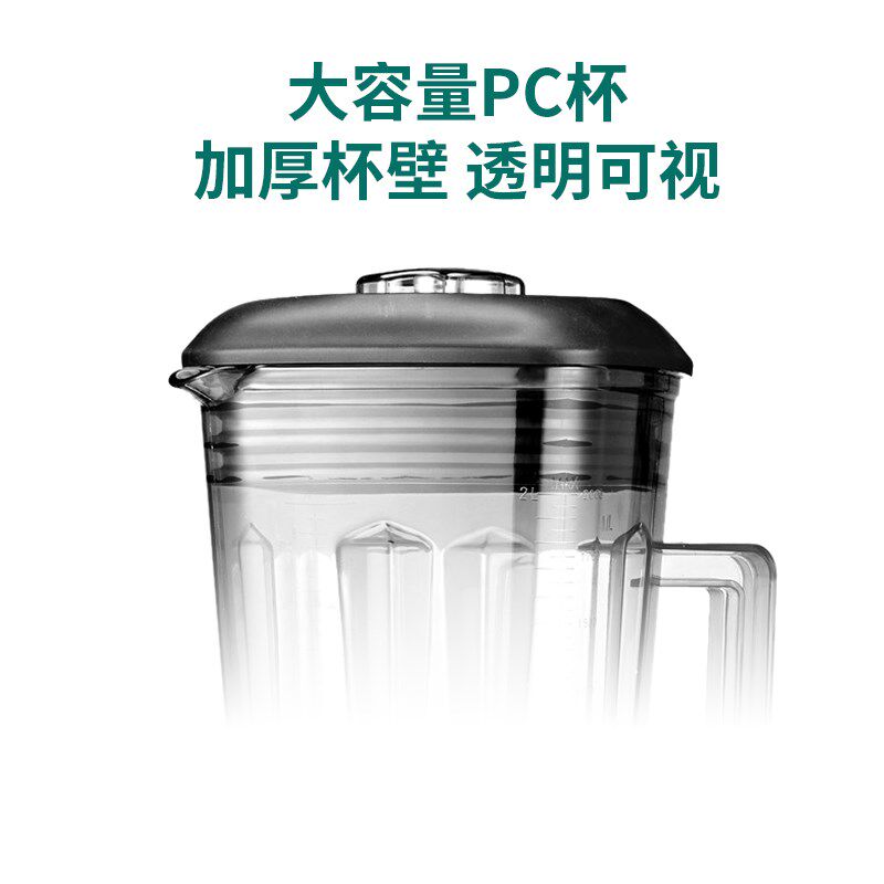 飞牛沙冰杯破壁机料理棒豆浆机专用配件豆浆杯商用料理杯搅拌棒