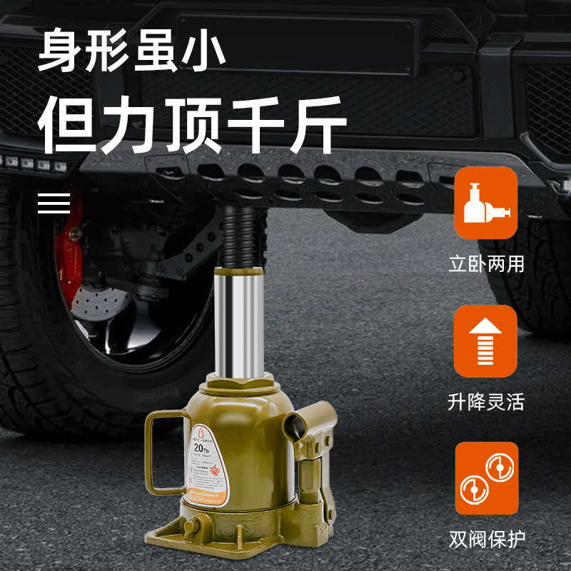 车用千斤顶液压立式车载重型千金货车手摇专用汽车顶省力油压100T