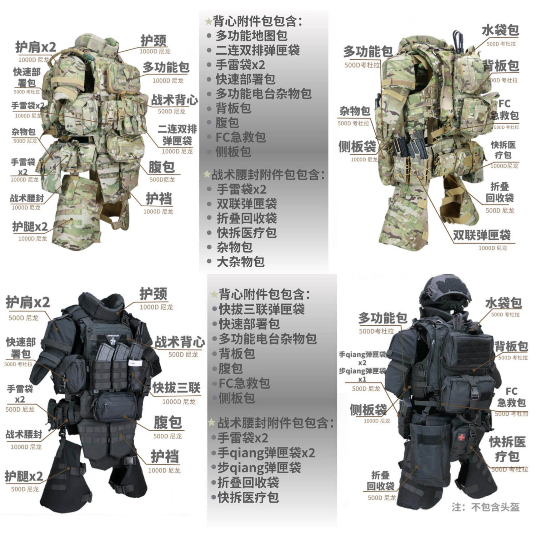 金武盾-无PKL畏者“X”全防背护防衣尼龙黑战色术防弹弹心加大防
