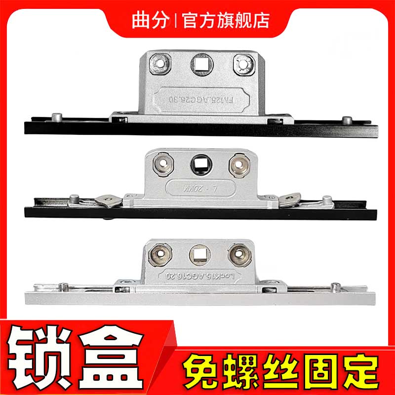 断桥铝平开窗双向锁盒平开窗传动锁体金刚网纱窗锁芯伸缩锁具配件