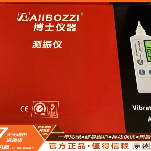 VC63/VC63B/AB63A测振仪 振动笔 轴承机械故障位移加速度检测仪测
