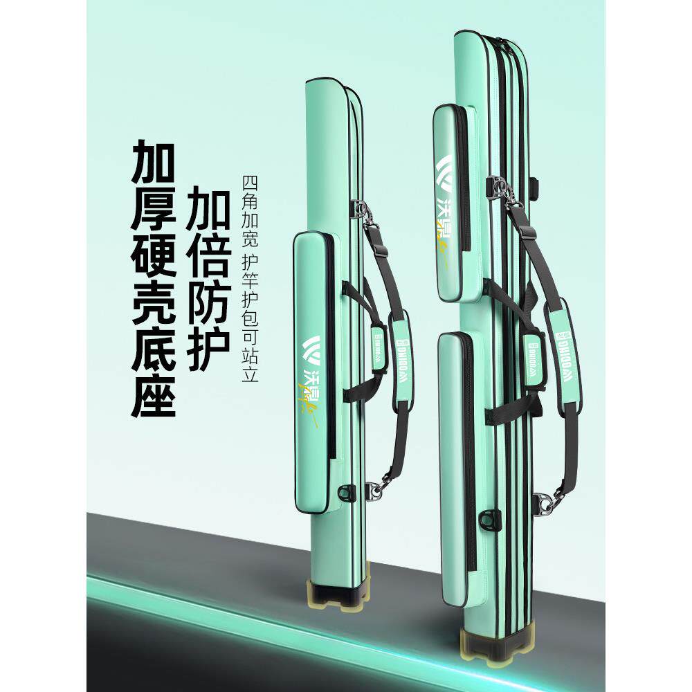沃鼎鱼竿包2025新PFO款P支架包防水轻便多功能便竿具携渔包硬壳U