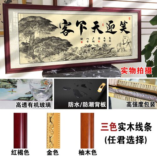笑迎天下客字画餐饮餐厅酒店饭店店铺前台挂画招财装饰画带框牌匾