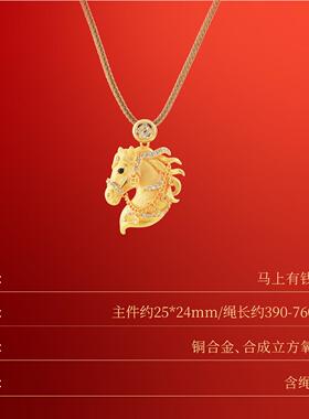 马炳马上有钱仁铜马上钱吊坠首有饰项链马年朱本命年小装饰送女友
