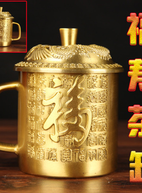 铜茶缸摆件铜龙凤茶缸福寿茶缸百铜铜茶缸福