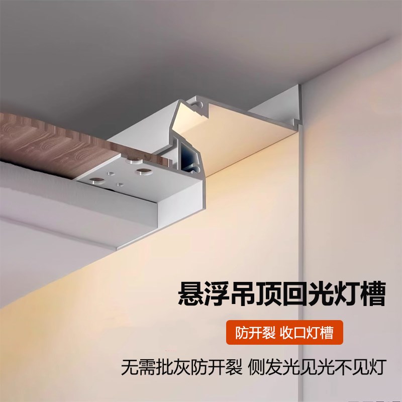 铝型材灯槽收口洗墙线条灯嵌入式向下出光氛围灯客厅无主灯