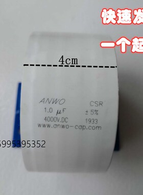 CSR 0.9uf1uf1.1uf3000v4000vdc高压谐振薄膜电容器无极性ANWO