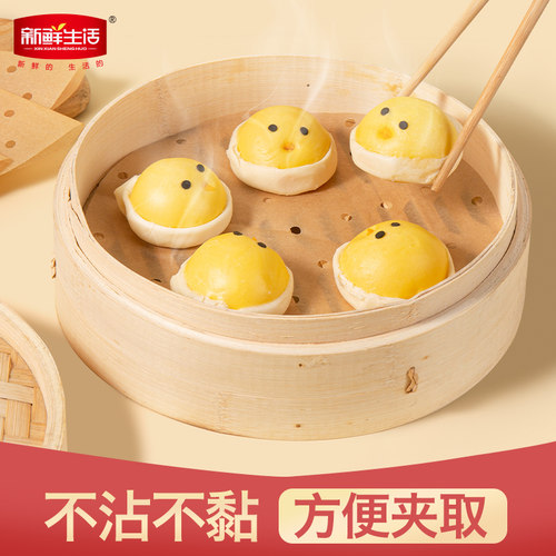 新鲜生活蒸笼纸烤箱微波炉蒸笼垫纸蒸包子馒头纸吸油纸厨房专用