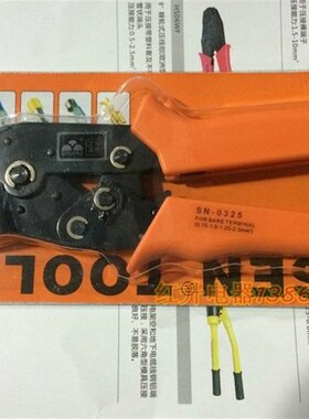 华胜工具 裸端子压线钳 压接钳 新型SN-0325 端子钳 0.75-2.5MM