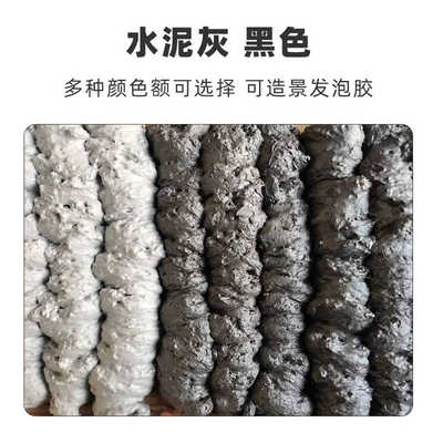 黑色聚氨酯泡沫填缝剂门窗填充泡沫胶水泥发泡胶密封防水灰高硬度