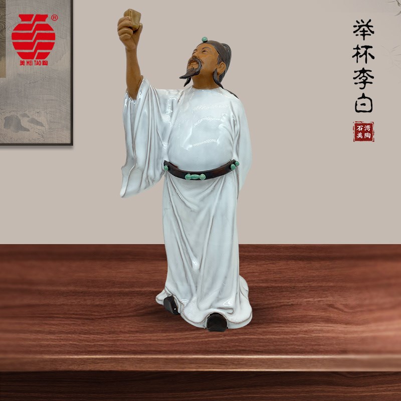 诗人李白创意举杯太白文人墨客人物陶瓷小摆件书房书桌面公仔装饰