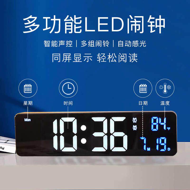 充电款简约现代家居时钟电子钟温度声控自动感光日期钟表时间电子