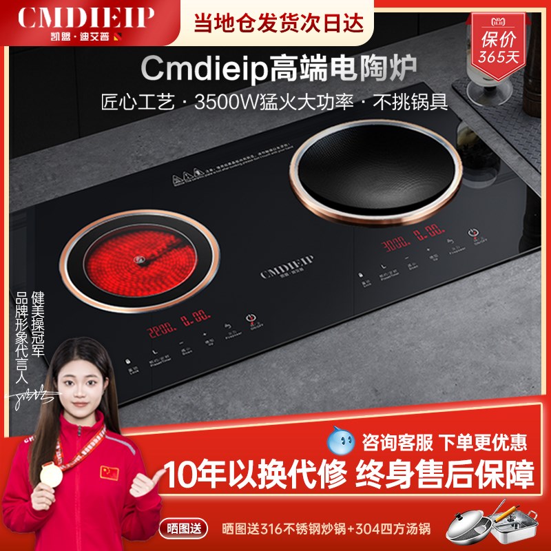 德国Cmdieip凯盟家用嵌入式电磁炉双灶3500W大功率台式双头灶灶台