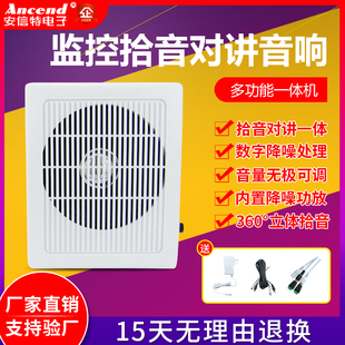 监控摄像头语音对讲扩音喊话广播喇叭拾音一体壁挂式智慧有源音响