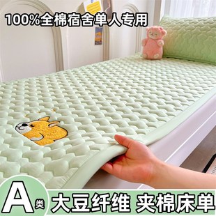 学生宿舍床单单件纯棉100%全棉单人上下铺寝室软床垫薄褥子90x190