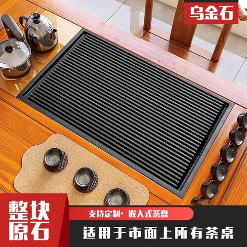 茶桌茶盘中间嵌入式乌金石大理石火烧石漏水盖板面板内嵌定制定做