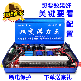 逆变器机头新浮力吸王省电非晶双变12v大功率电子升压电源转换器