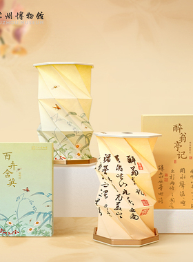 苏州博物馆百卉含英旋转灯书房客厅卧室台灯醉翁亭记旋转灯小夜灯