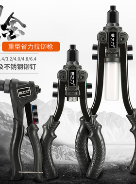 铆钉枪拉铆枪柳钉抢拉钉器拉柳柳丁卯丁钉抢铆枪拉丁家用手动工具
