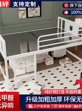 不锈钢床儿童男女孩青少年半高床小户型组合可储物高脚高架床卧室