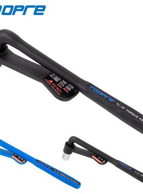 TOOPRE自行精车便经济型扭捷式扭力扳手内六套装10-20角NM高度扭