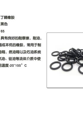 普通丁晴型圈线径1*外径9/95.5/10/11/12/13/14/1RMC6/1/17O/18/1