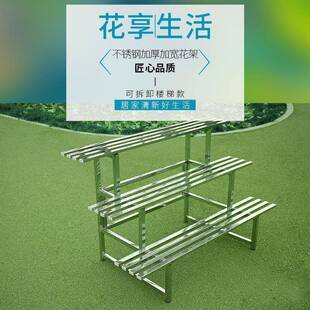 不锈花架多层阶梯式阶梯外阳71996316台多肉钢花子室内客厅室架花