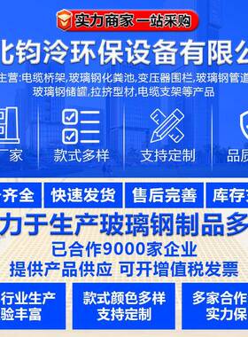 玻璃钢格家拼厂接洗车栅店鸽舍QUS网格板树树池方洞格