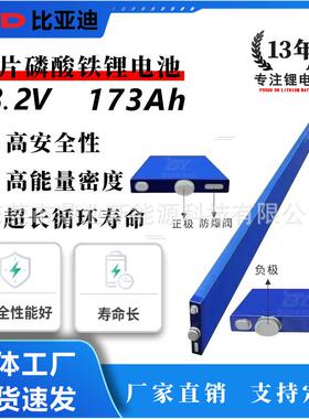 比亚刀片锂电池3.V17Ah2磷酸铁锂大单体储迪能动3力电芯比亚迪厂