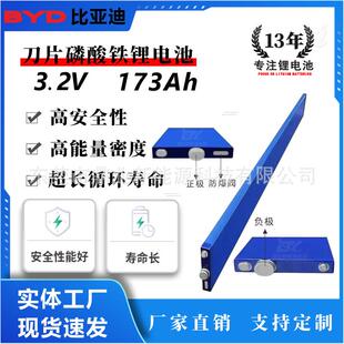 比亚刀片锂电池3.V17Ah2磷酸铁锂大单体储迪能动3力电芯比亚迪厂