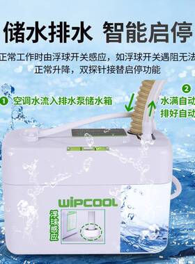 壁挂式空排水泵PC24朋调A-40ARMY风管机中央空调排水全自动抽水维