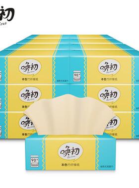 色竹纤维抽纸3层90抽*24包原浆纸巾竹卫生纸餐本巾纸96019生整箱