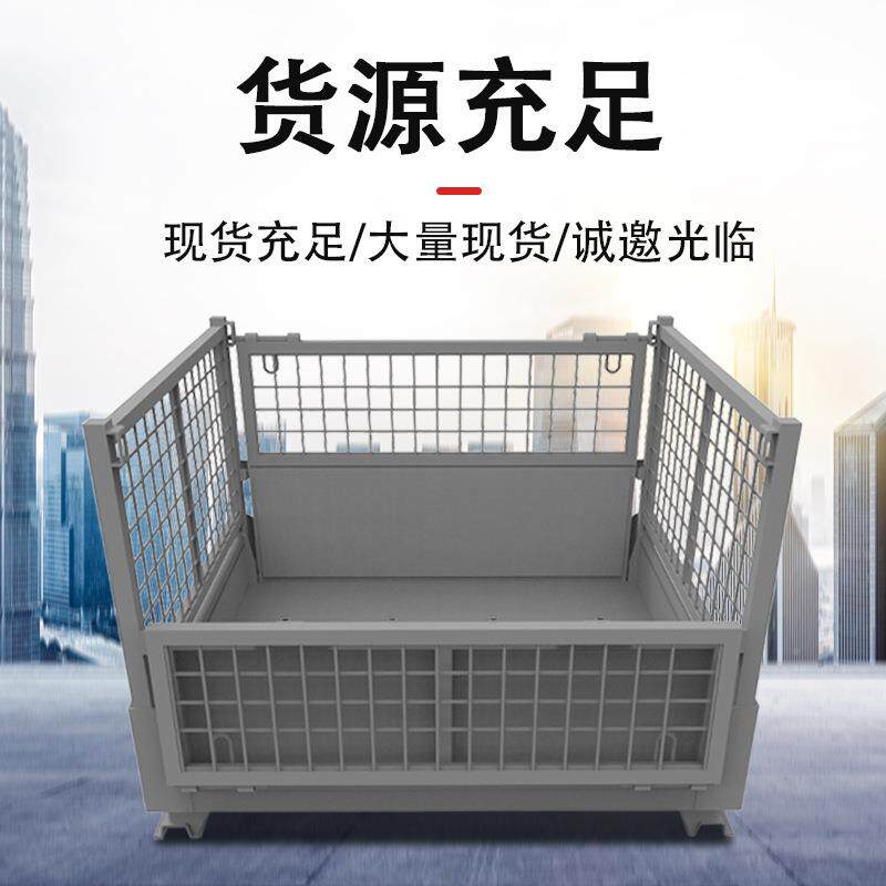 折叠堆垛料箱韩版料箱垃圾框笼周转铁框子框铁子网UQJ格箱料网格