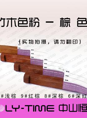 应染色、水性色KS-5***粉，粉供木制品藤器竹子色