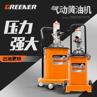 绿林动黄油机/高压黄油枪气黄GREENER/油泵加油注动油机器汽动气