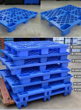 料蓝色新料单九面网格脚塑托盘塑胶卡板环保栈VDR板台地板仓库垫