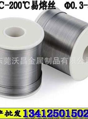 低温焊锡丝4度68度75度5951BPB05度181512510度铋度锡合金低温锡