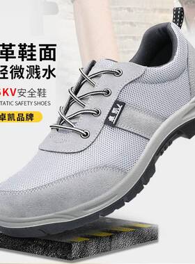 卓凯厂家直劳保FOZ鞋防砸防穿绝缘6K电工安刺全销V鞋耐磨防护鞋钢