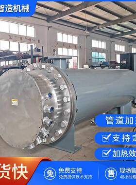 大功率过热蒸汽管道管加热耐高温高压蒸汽二ZON器次加热道式加热