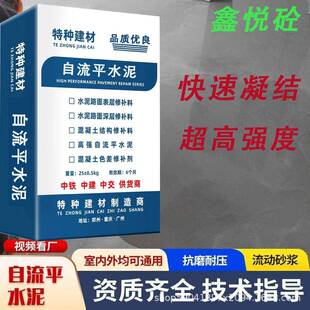 高硬度流自平流水泥地面平砂浆无品牌/高强水泥基自平找厂家销售