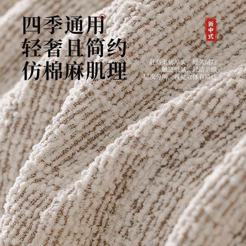 新中式沙发罩2发025新款包实木麻全LGJ感沙笠坐套垫套保护罩