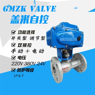 阀门电动球阀高温220v 24v开关温控调节阀比例导热油蒸汽电动阀