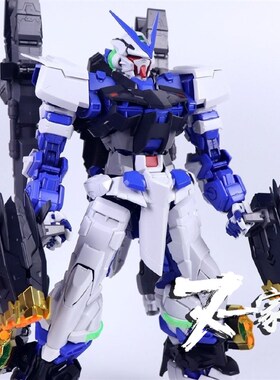 现货大班PG蓝异端双形态炮装1/60拼装模型玩具送地台支架