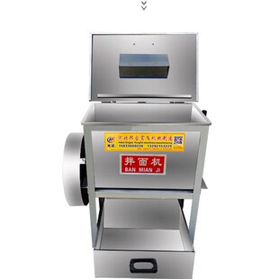 商用拌面机25公斤卧式打面机不锈钢搅拌和面机50公斤拌粉机面条机