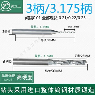 钨钢左钻头 合金反钻咀2.31 2.32 2.33 2.34 2.36 2.37 2.38 2.39