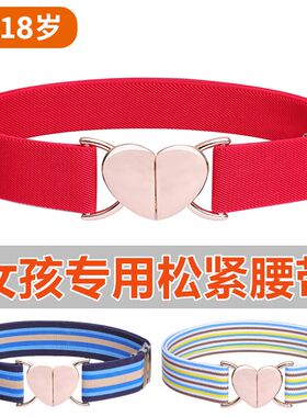 30mm儿童皮带女童弹力腰带小公主裤带橡皮筋女孩子腰饰棉衣羽绒服