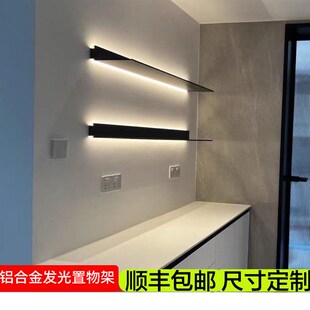 铝合金发光置物金属架客厅墙面LED灯简约创意层板挂墙经济L型隔板