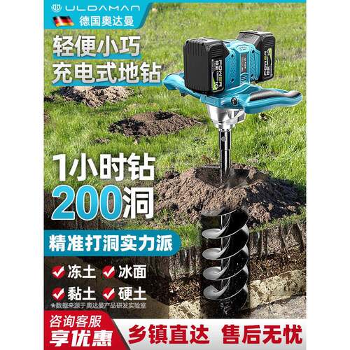 锂电大功率电动地钻充电挖坑机种树打洞机果园农用种植钻孔垒德株